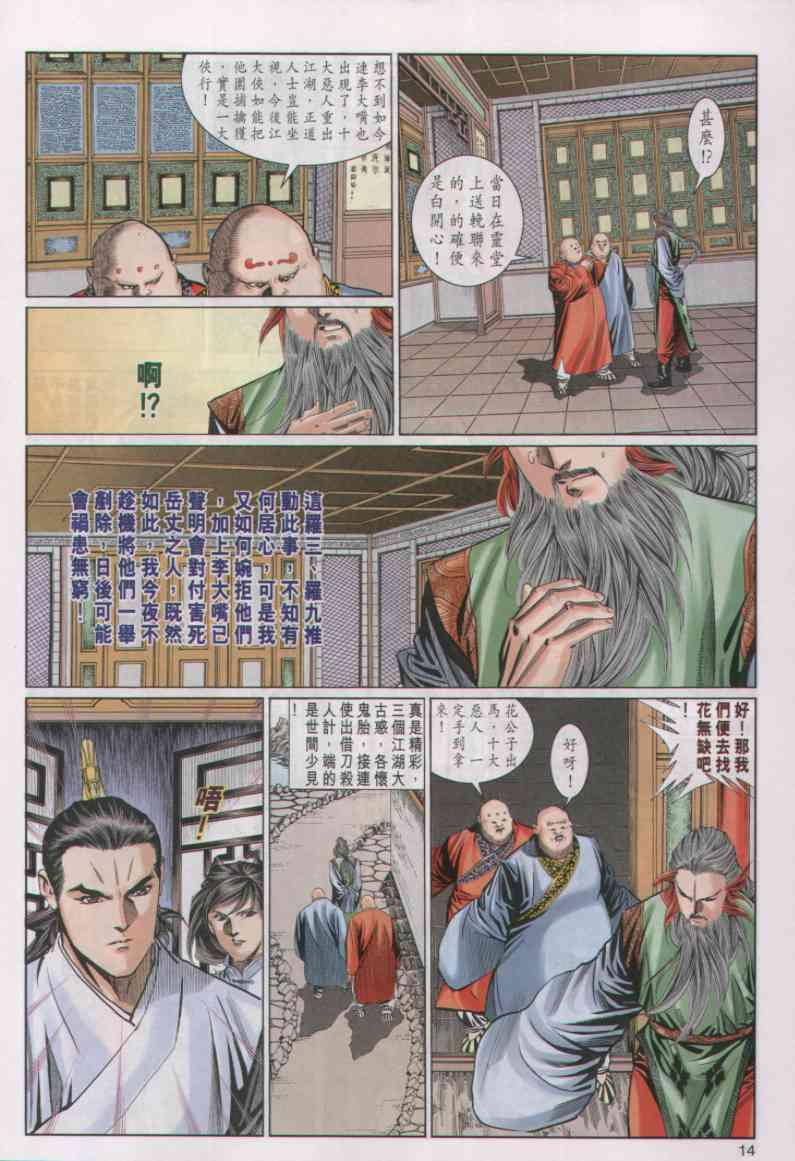 第 14 页