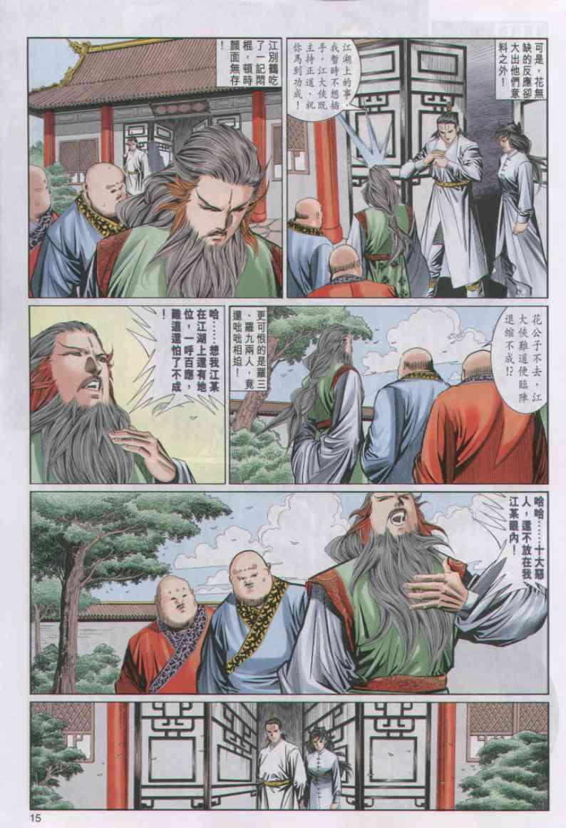 第 15 页