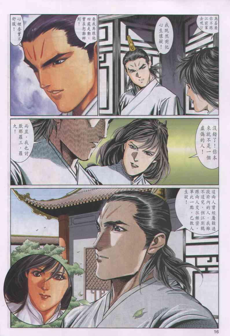 第 16 页