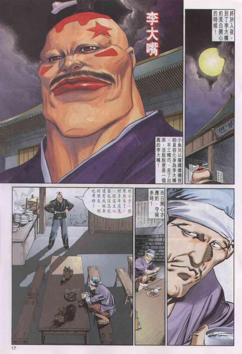 第 17 页