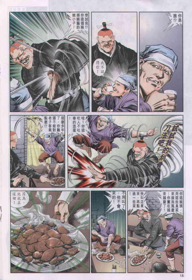第 18 页