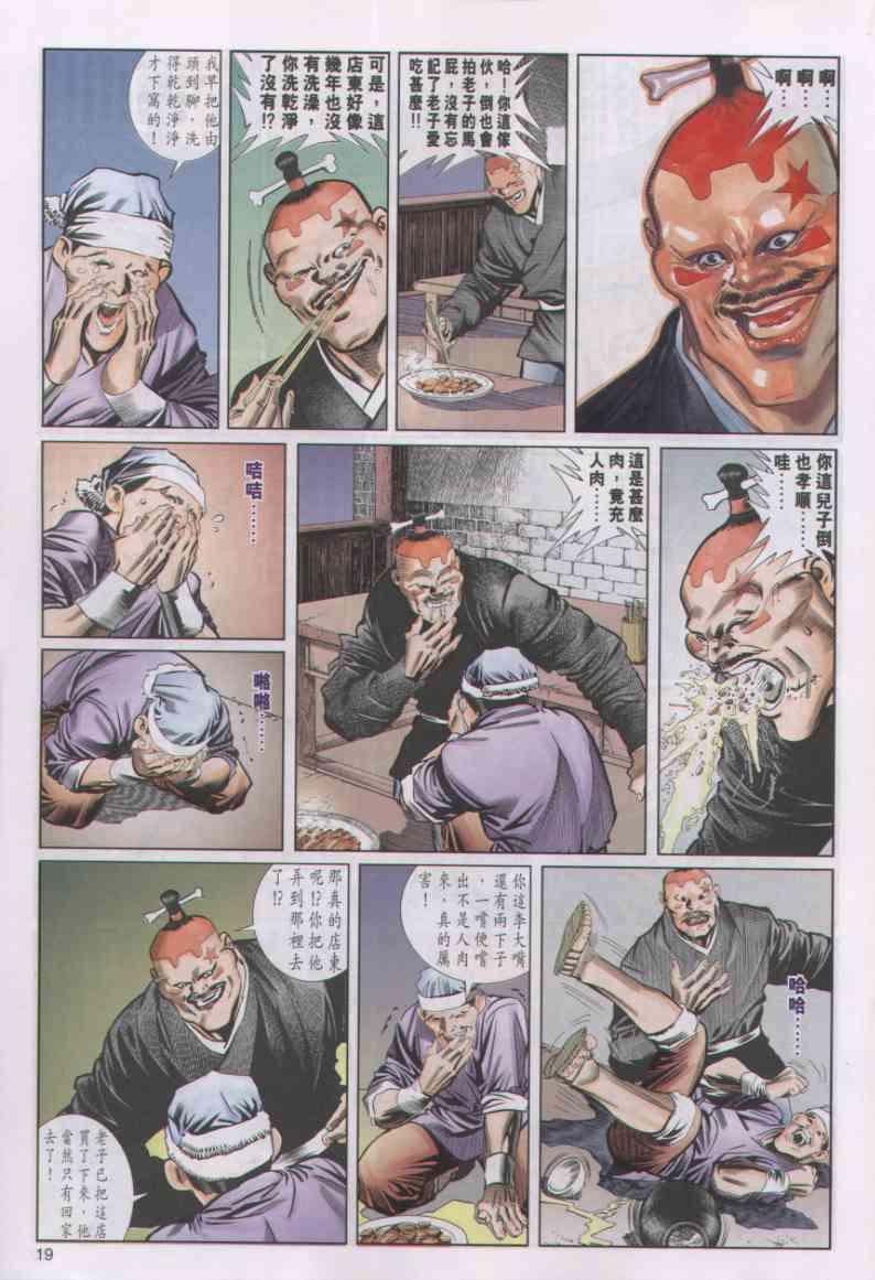第 19 页