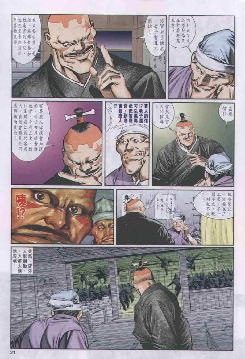 第 21 页