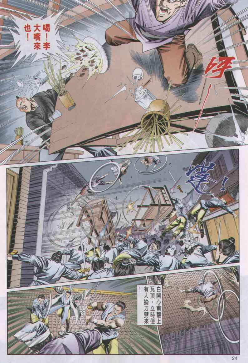 第 24 页