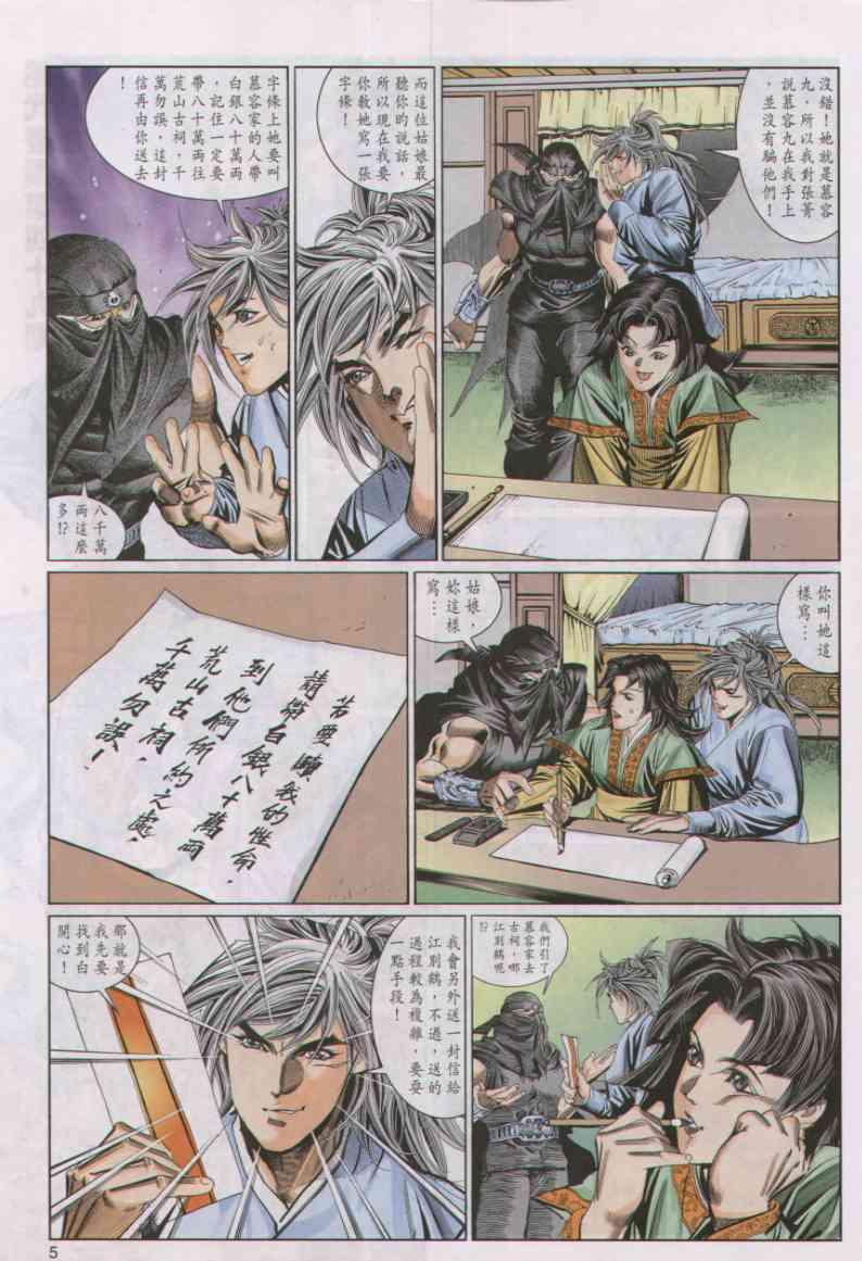 第 5 页