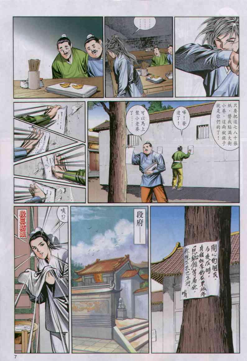 第 7 页