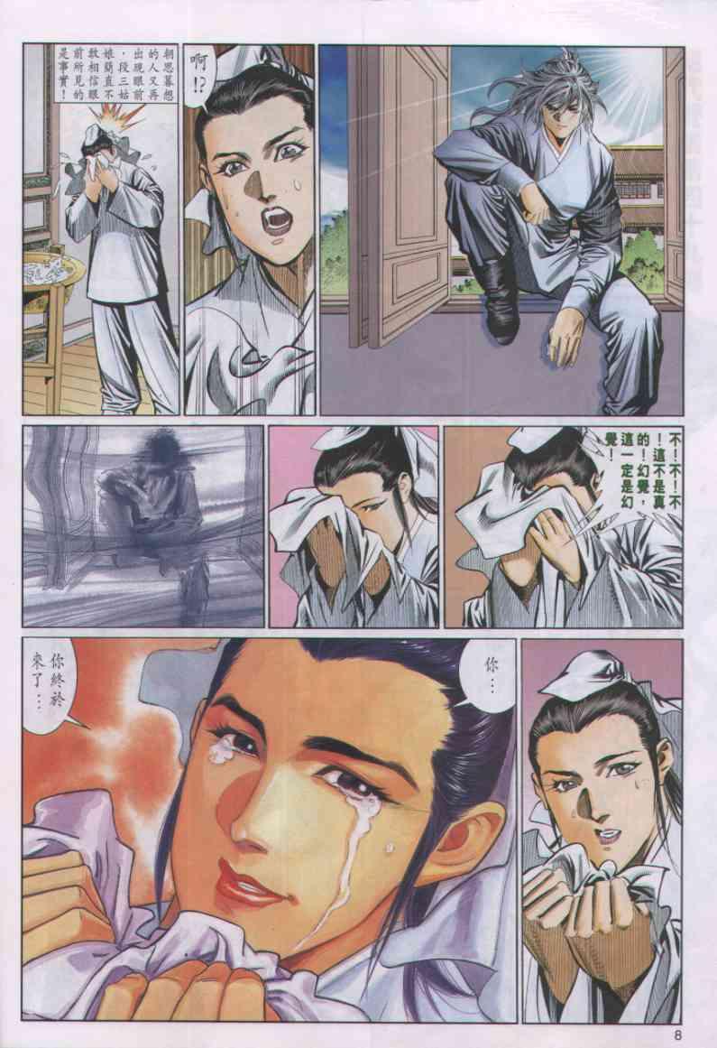 第 8 页