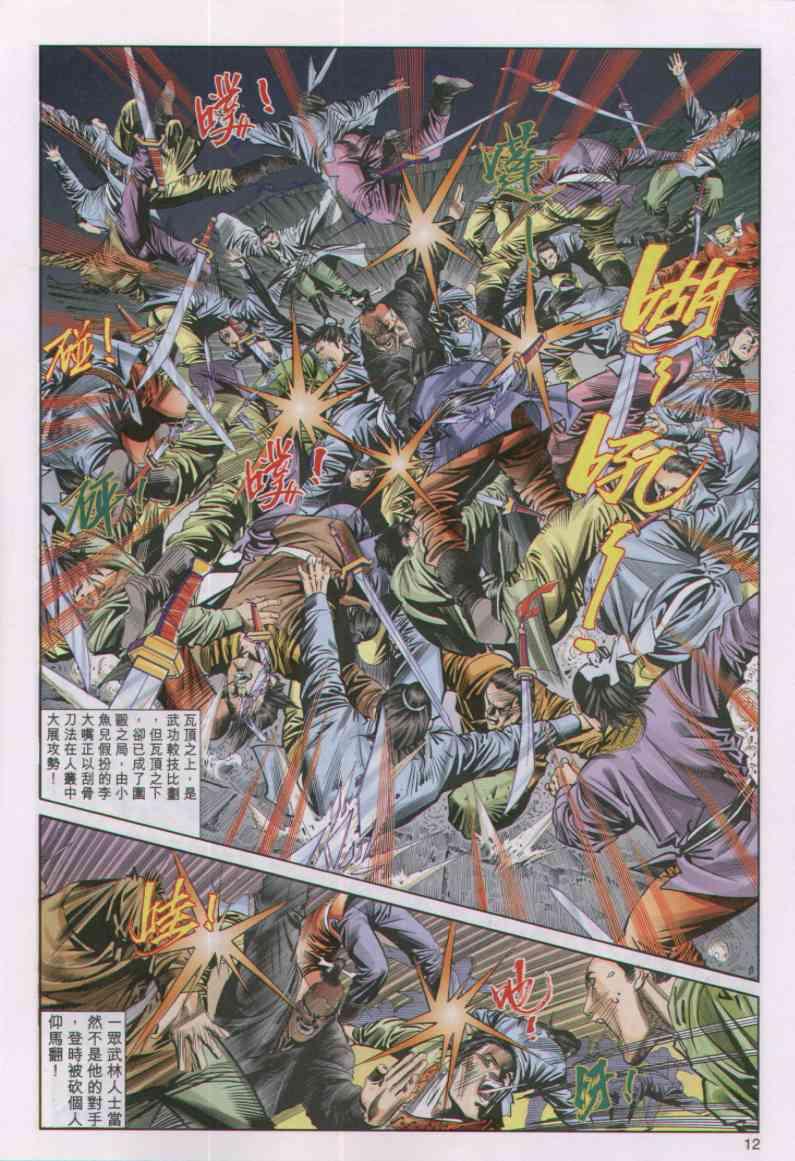 第 12 页