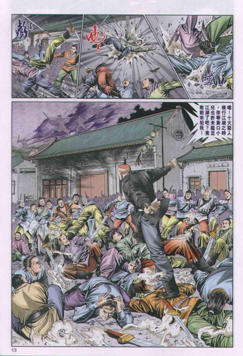 第 13 页