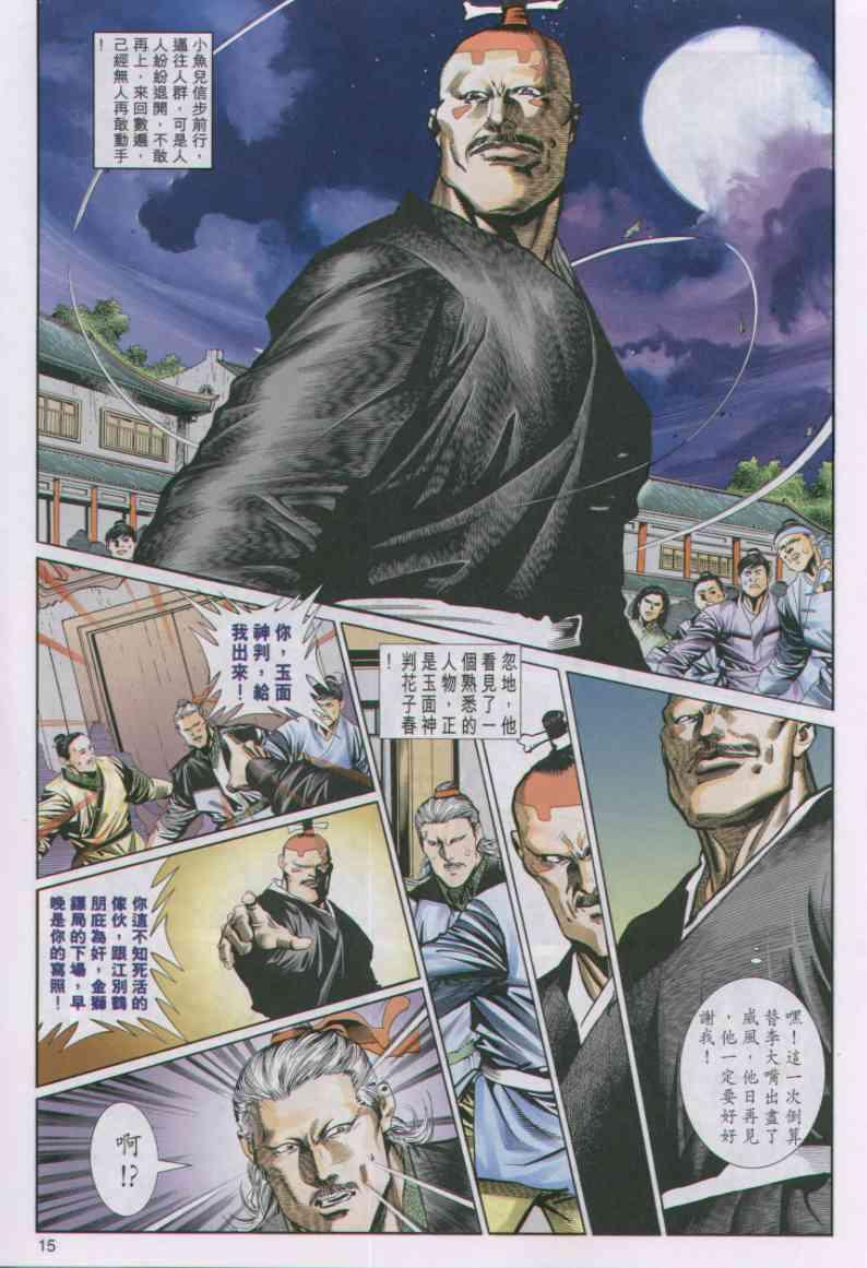 第 15 页