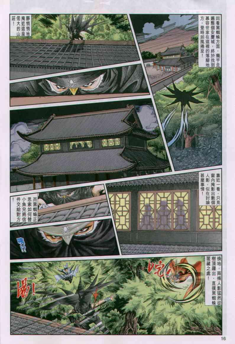 第 16 页