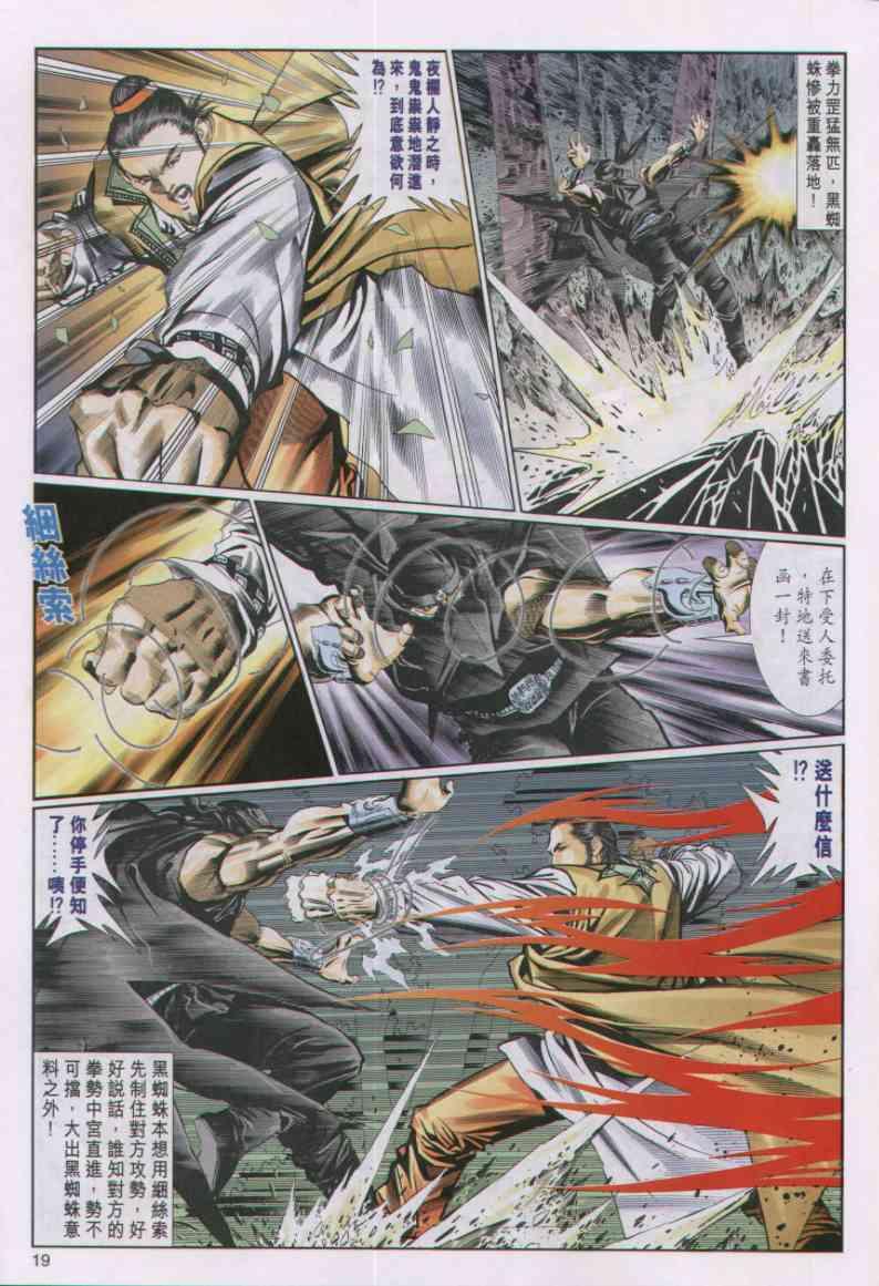 第 19 页