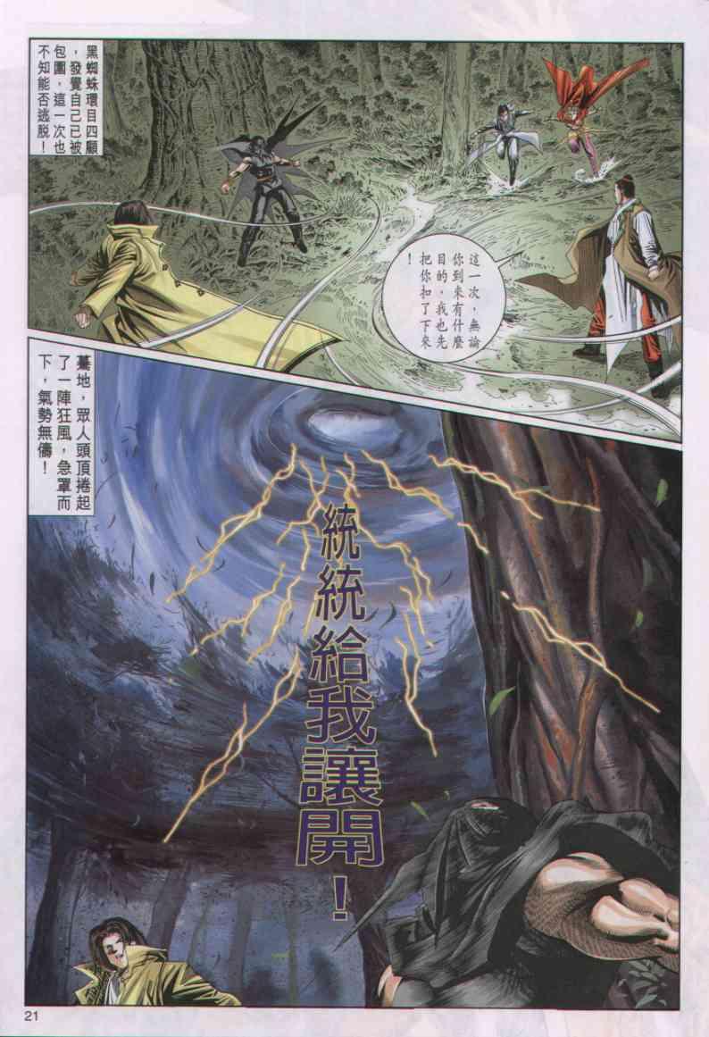 第 21 页