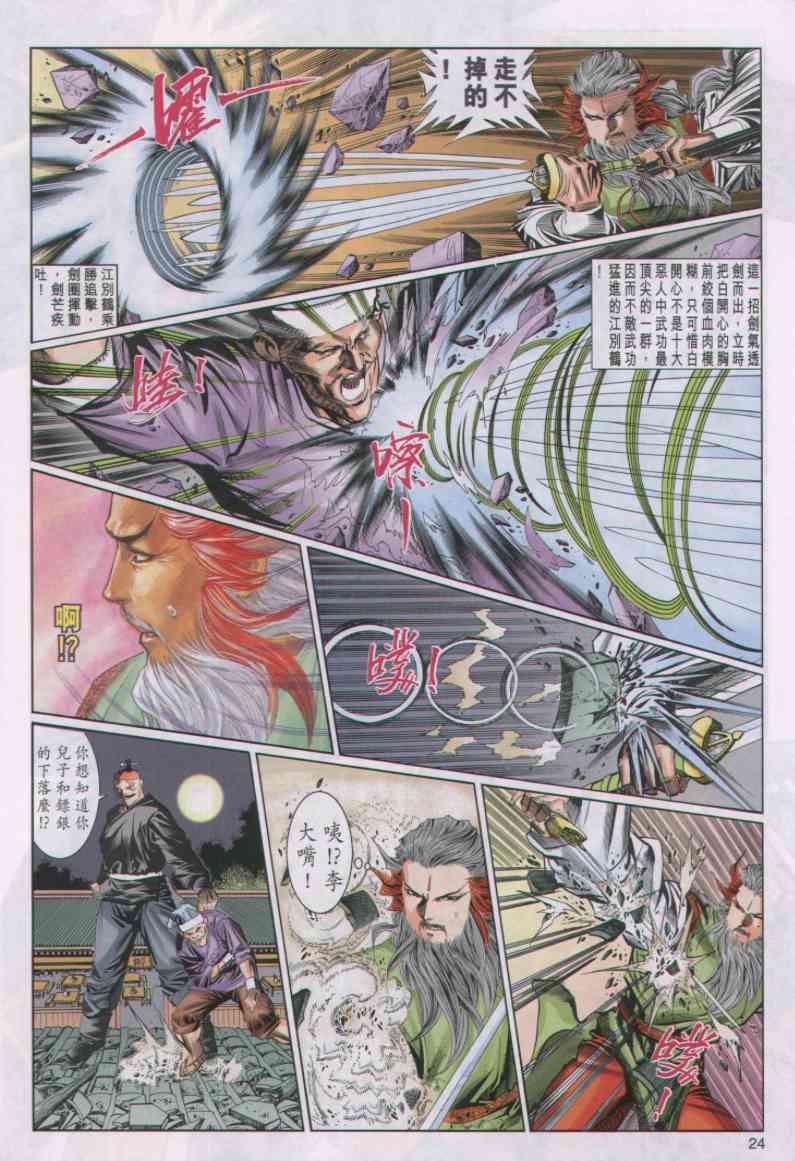 第 24 页