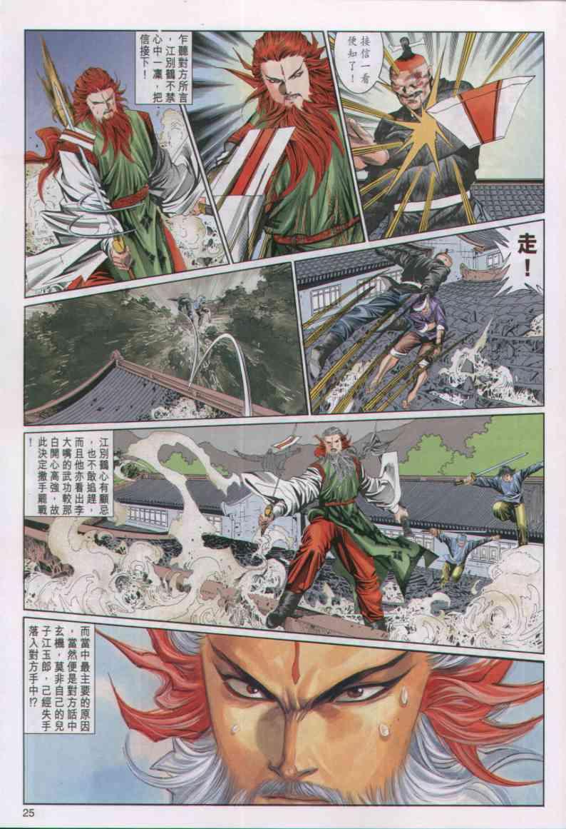 第 25 页