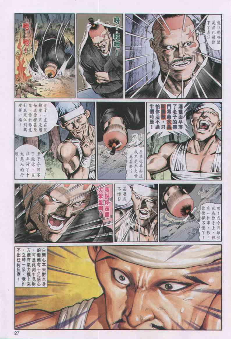 第 27 页