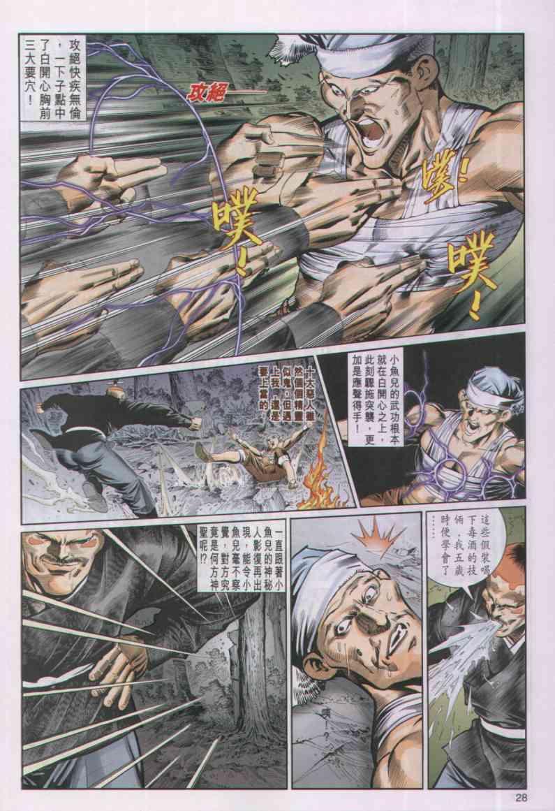 第 28 页
