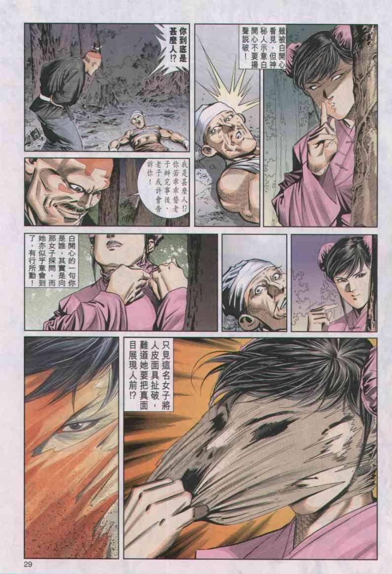 第 29 页