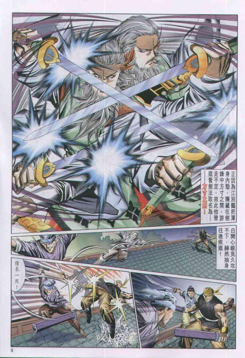 第 9 页