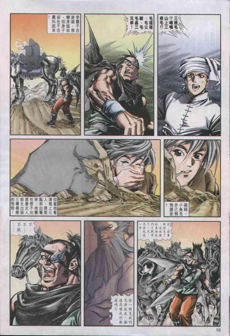 第 16 页