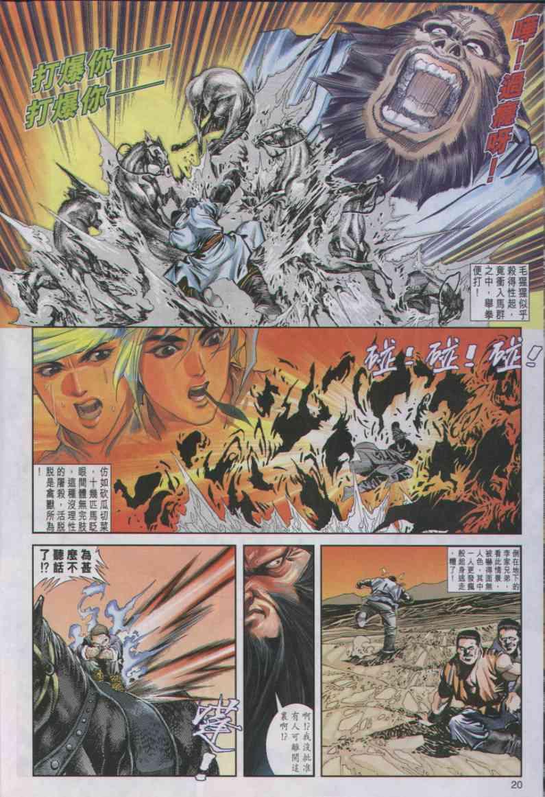第 20 页