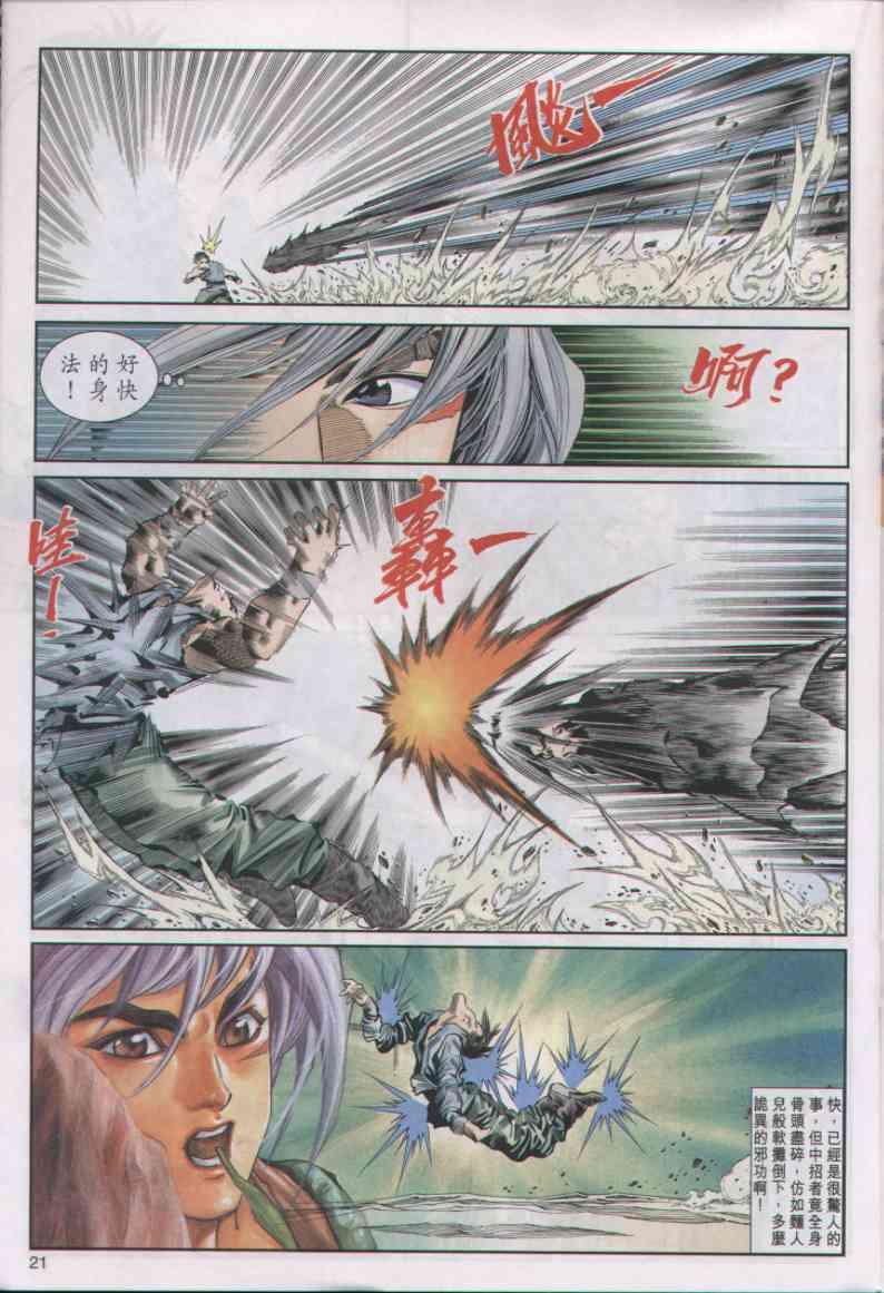 第 21 页