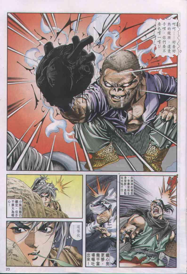 第 23 页