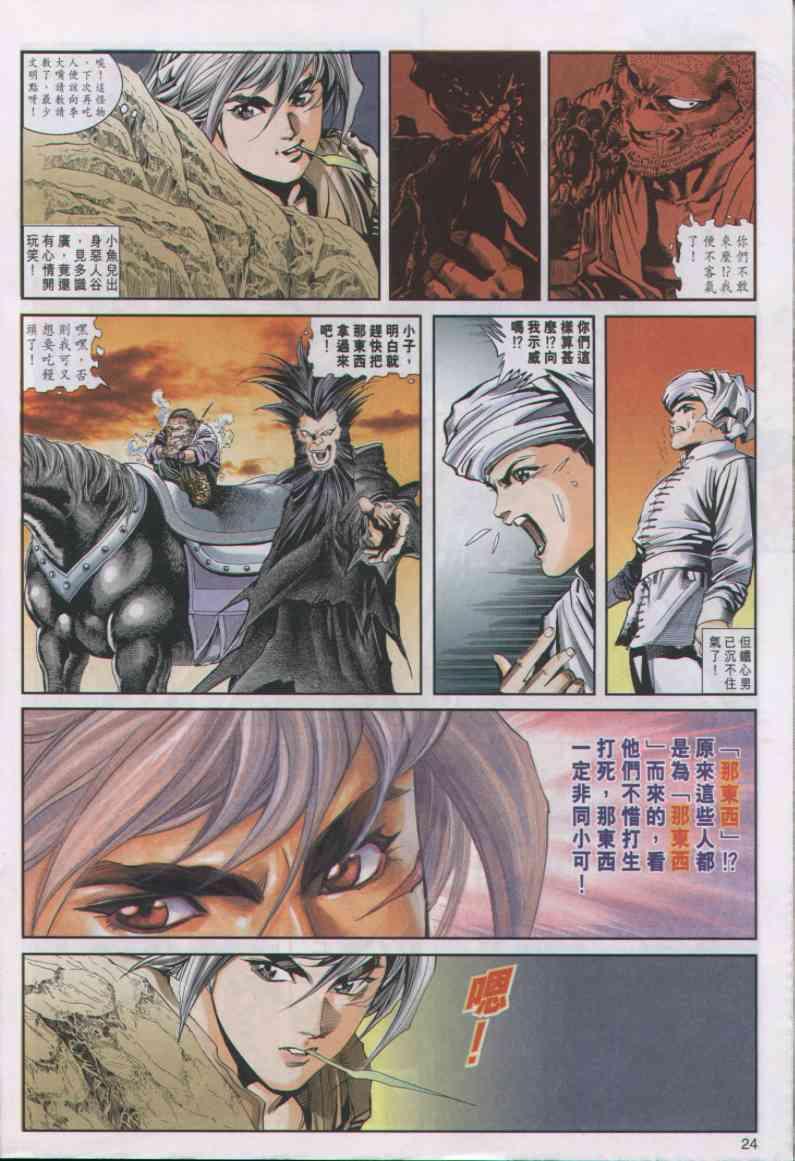 第 24 页