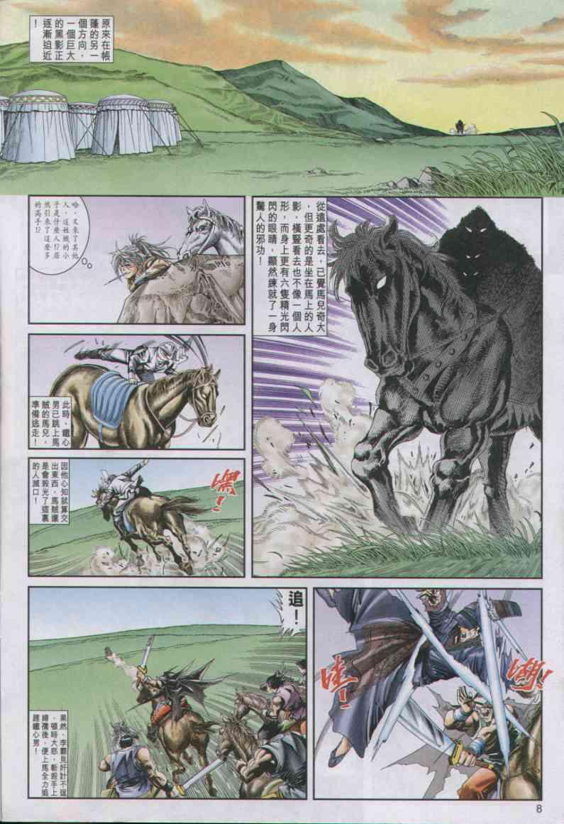 第 8 页