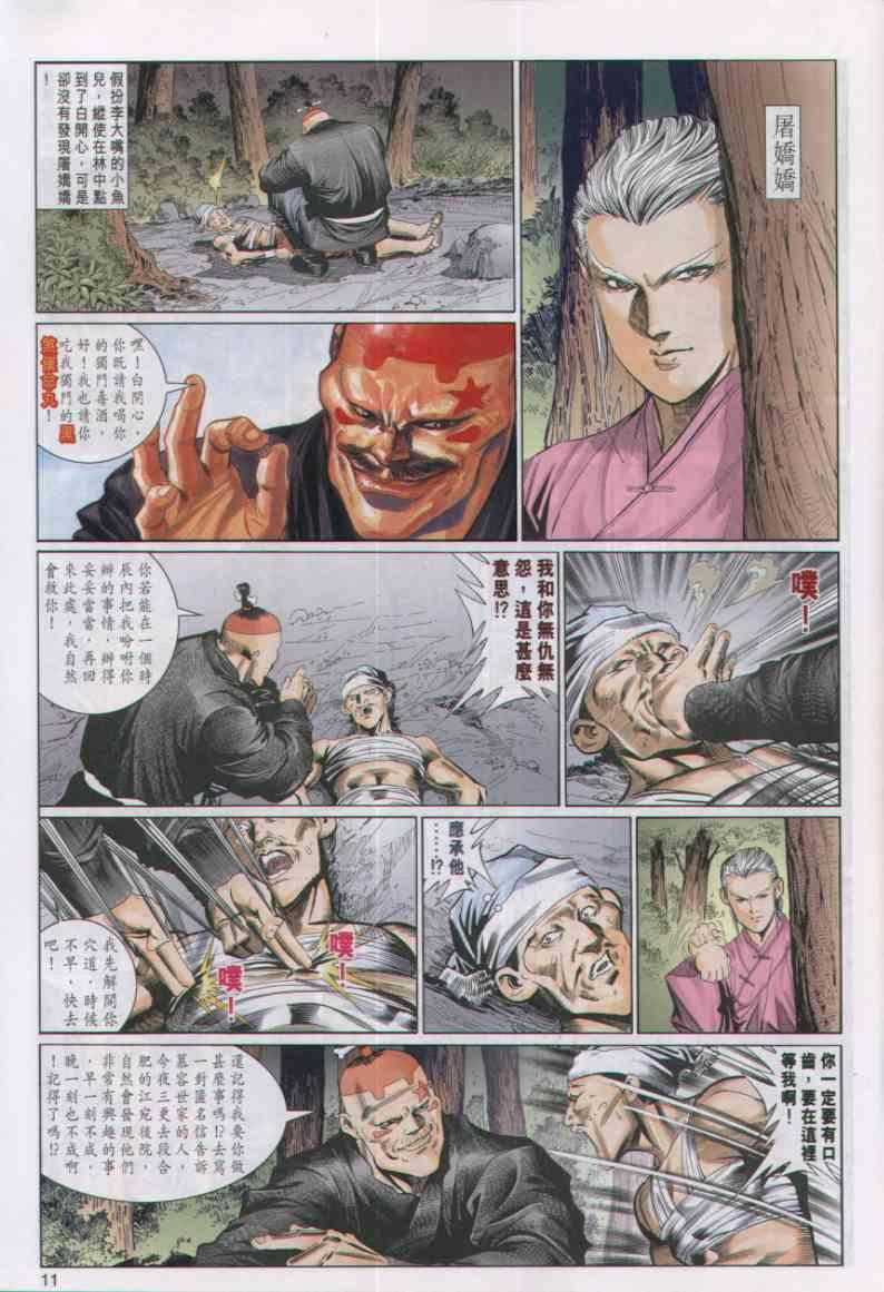 第 11 页