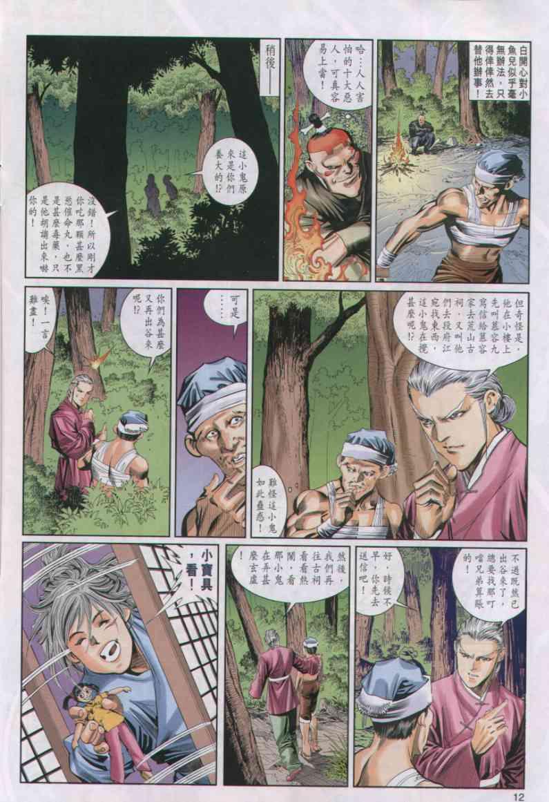 第 12 页