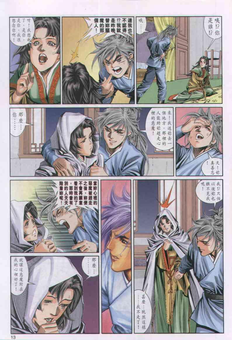 第 13 页