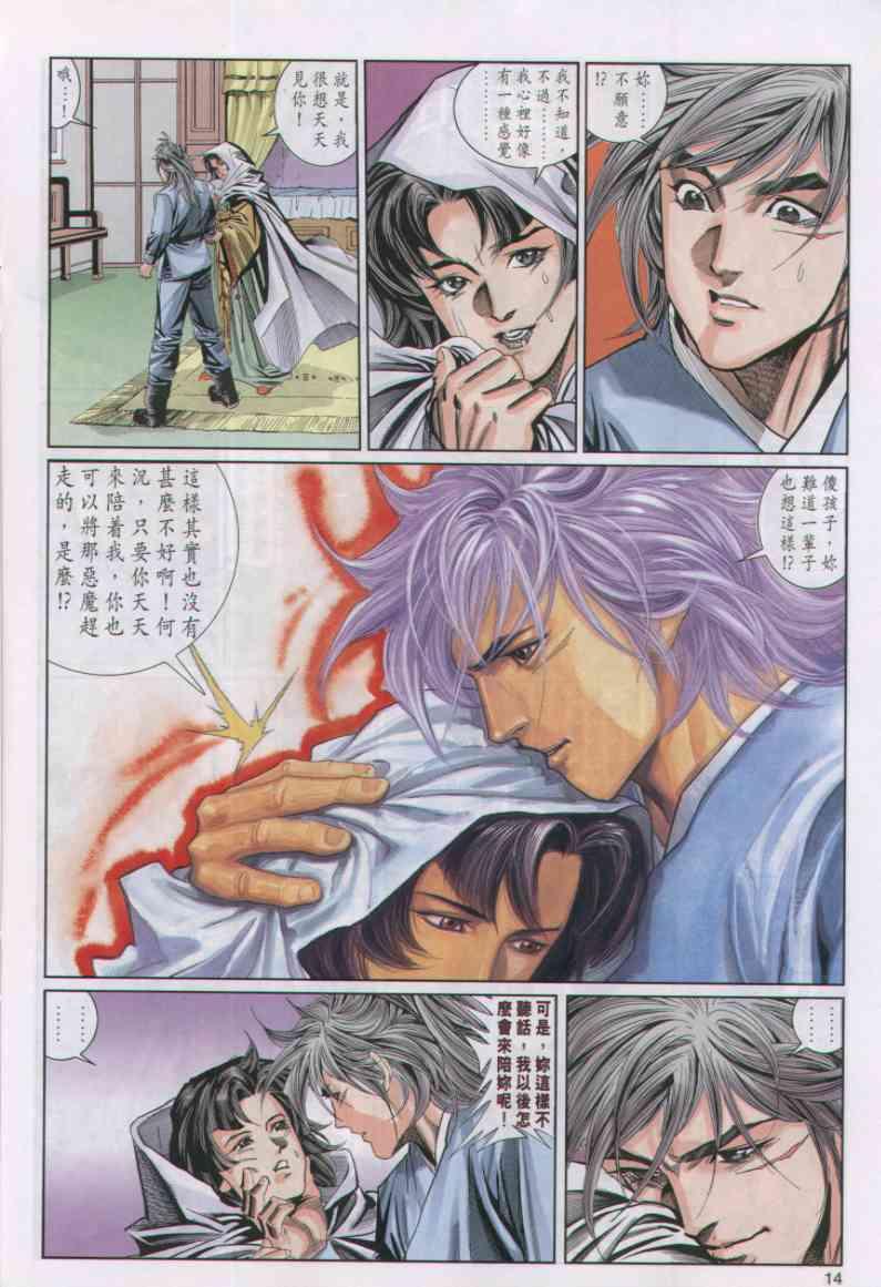 第 14 页