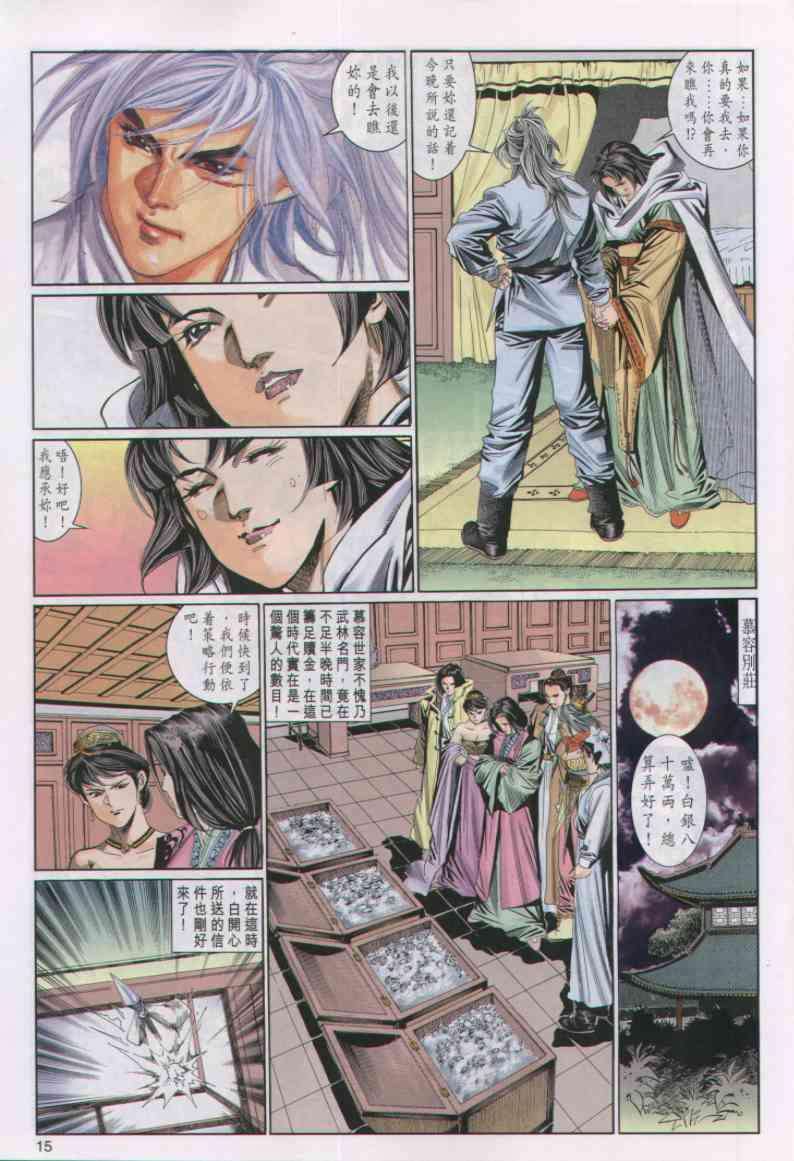 第 15 页