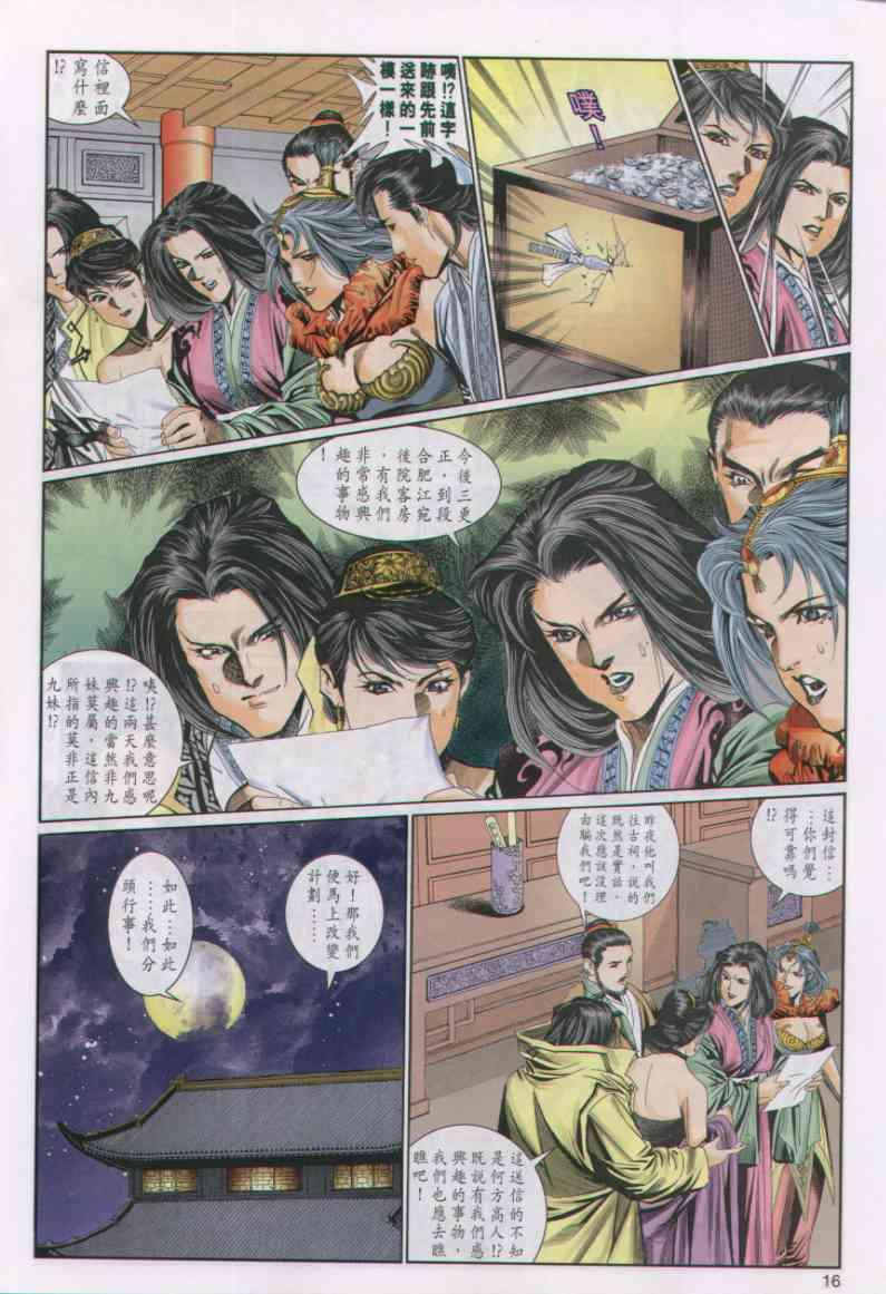 第 16 页