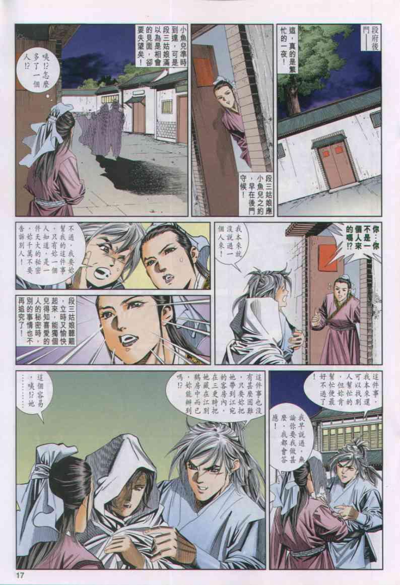 第 17 页