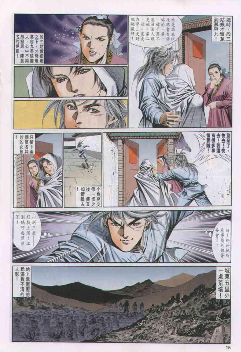 第 18 页