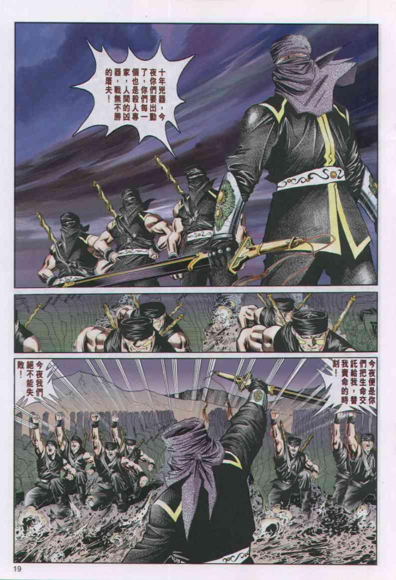 第 19 页
