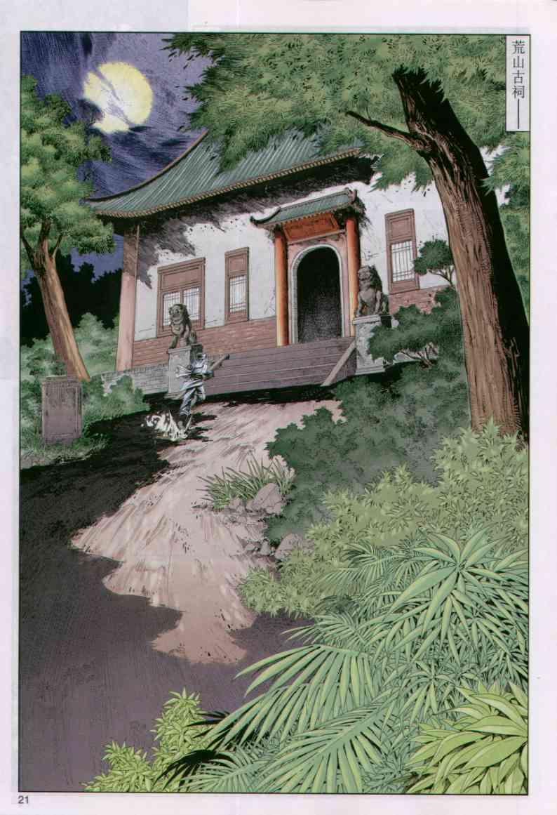 第 21 页