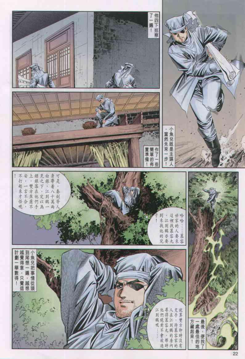 第 22 页