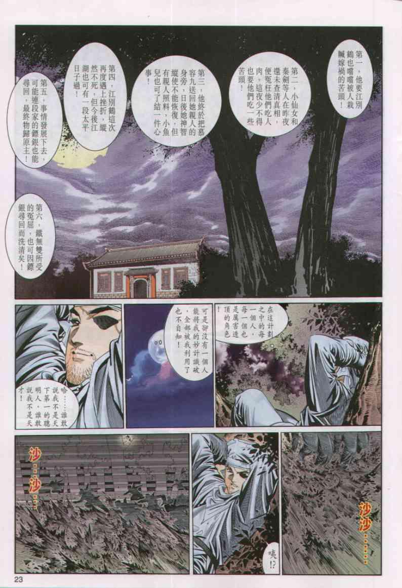 第 23 页