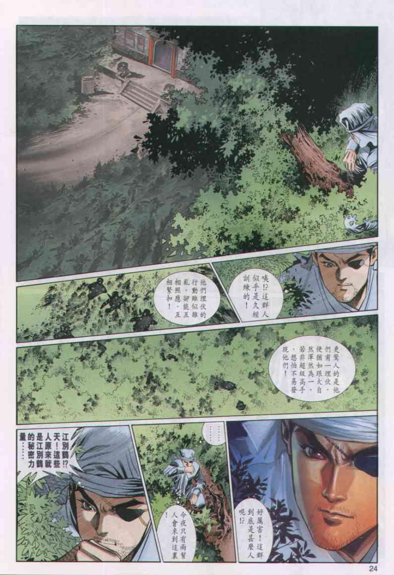 第 24 页
