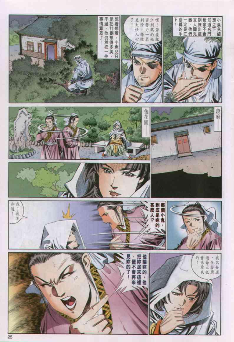 第 25 页