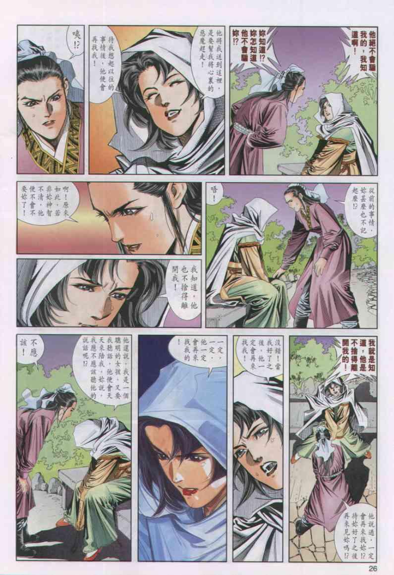 第 26 页