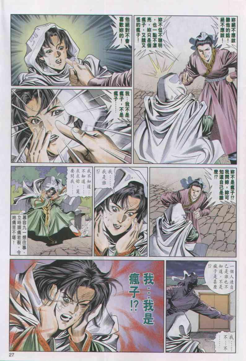 第 27 页