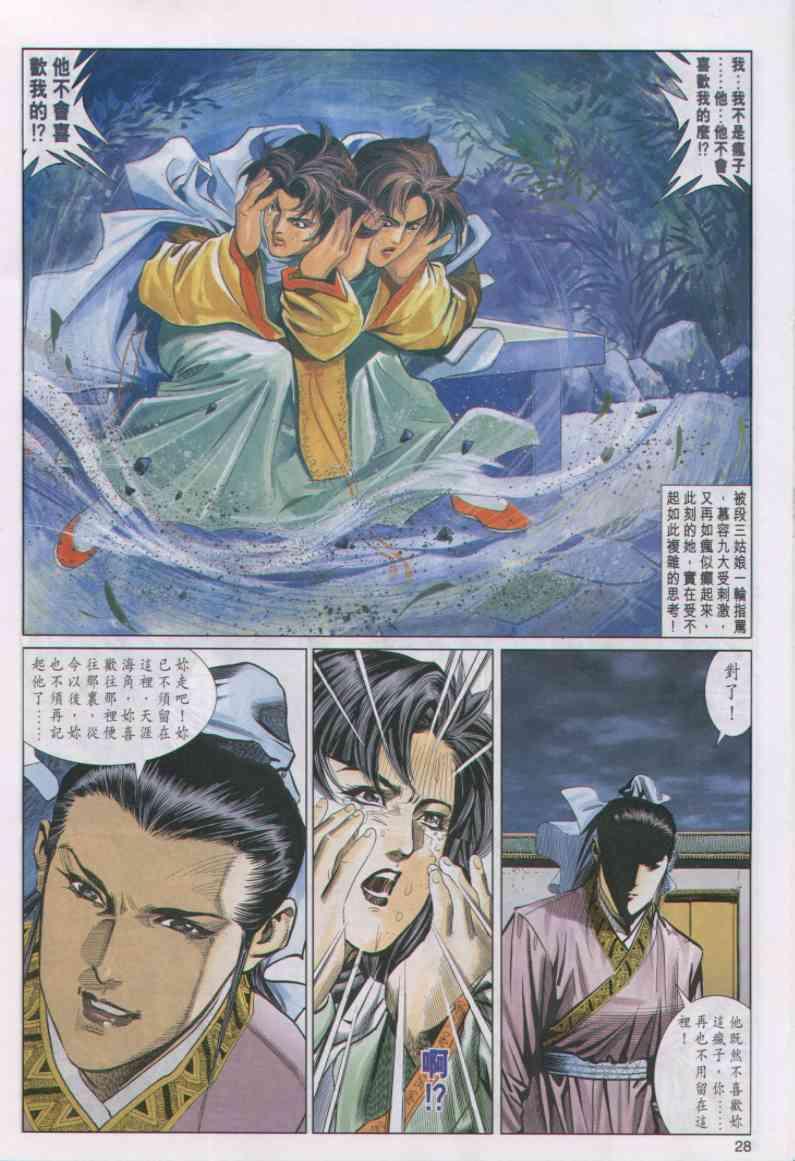 第 28 页