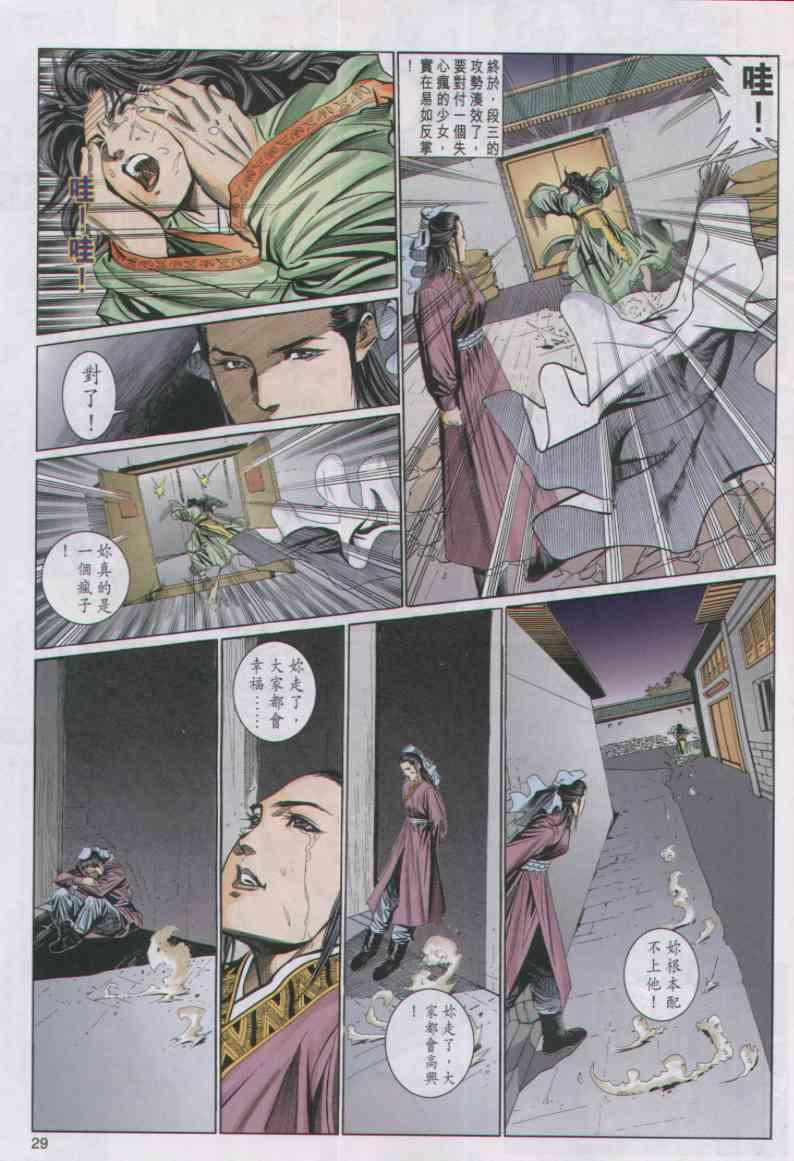 第 29 页