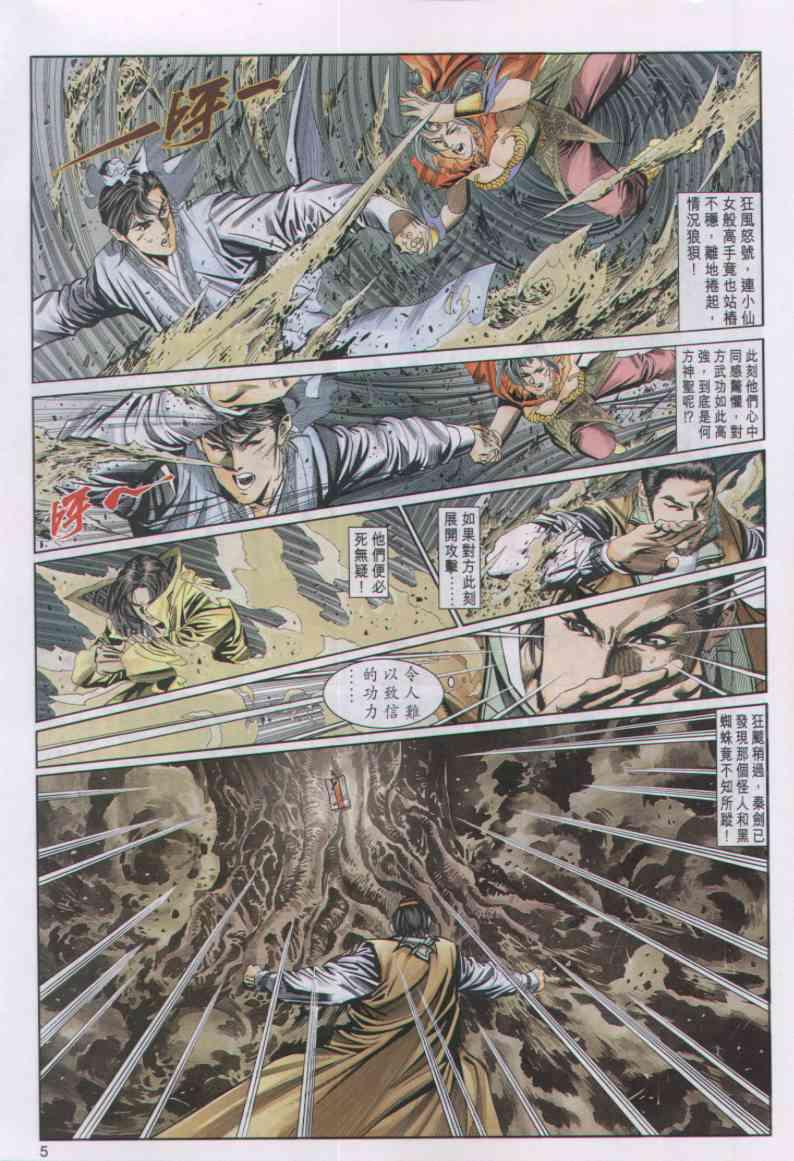 第 5 页