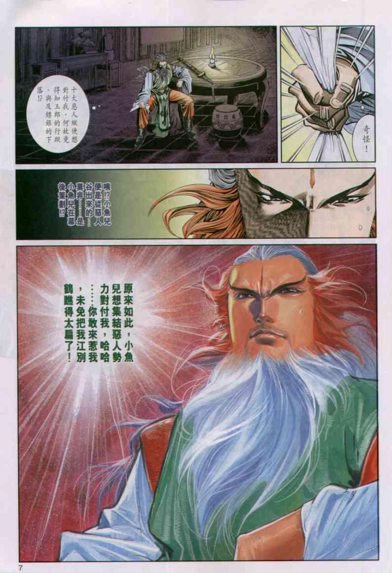 第 7 页