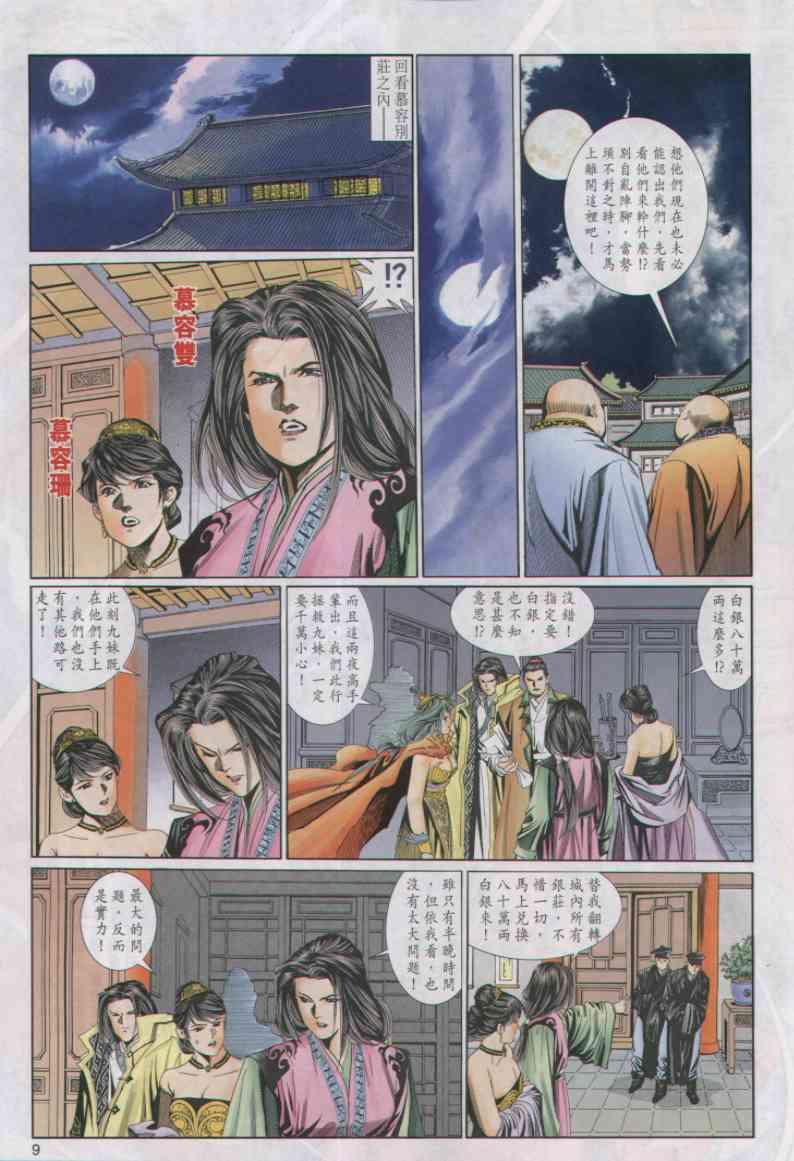 第 9 页